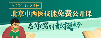 技能密訓公開課免費預約！