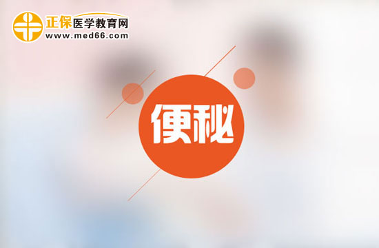 便秘吃什么好的快？防治便秘需要注意什么？