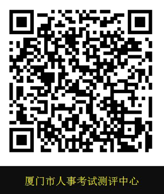 2018福建省廈門(mén)市執(zhí)業(yè)藥師證書(shū)領(lǐng)取時(shí)間：每周一、周三