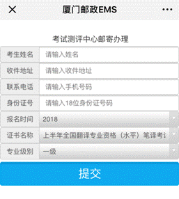 2018福建省廈門(mén)市執(zhí)業(yè)藥師證書(shū)領(lǐng)取時(shí)間：每周一、周三