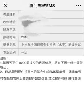 2018福建省廈門(mén)市執(zhí)業(yè)藥師證書(shū)領(lǐng)取時(shí)間：每周一、周三