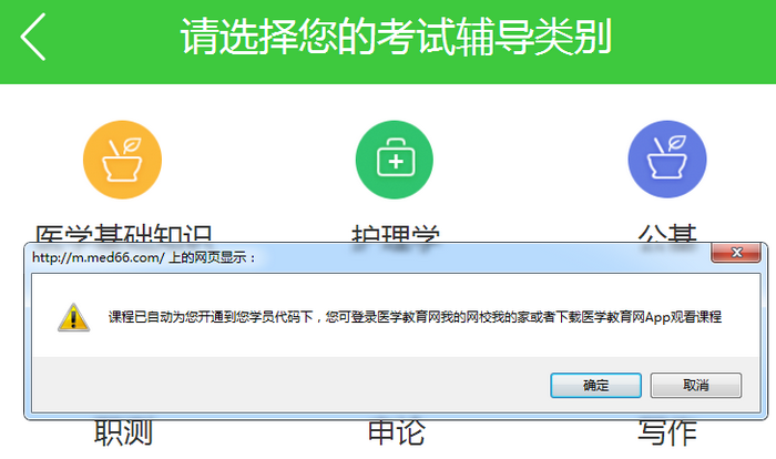 重磅！醫(yī)療衛(wèi)生招聘事業(yè)編考生請(qǐng)注意！1000分鐘課程免費(fèi)領(lǐng)！