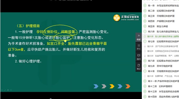 2019初級護(hù)師考試-專業(yè)知識試題知識點