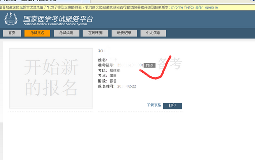 2019醫(yī)考吉林省準(zhǔn)考證打印時間