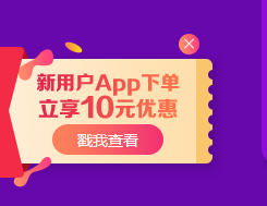 2019執(zhí)業(yè)藥師“醫(yī)”定“藥”拿證！最高立省530元！更有免單大禮等你拿！