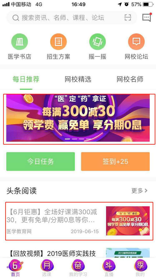 2019執(zhí)業(yè)藥師“醫(yī)”定“藥”拿證！最高立省530元！更有免單大禮等你拿！