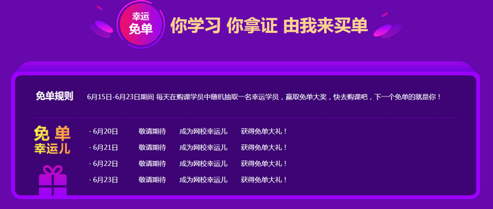 2019執(zhí)業(yè)藥師“醫(yī)”定“藥”拿證！免單大獎(jiǎng)等你來(lái)拿！