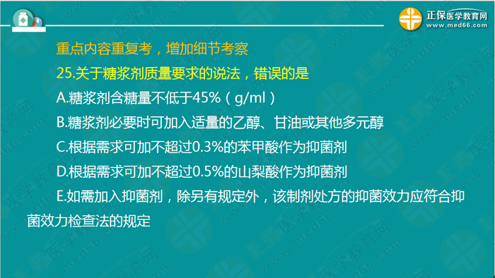 【視頻】執(zhí)業(yè)藥師《中藥一》專場！錢韻文深入剖析考試難點(diǎn)！