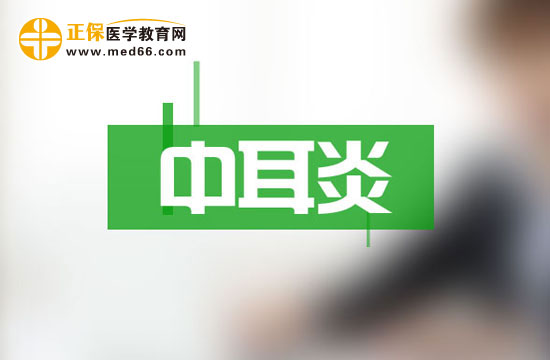 分泌性中耳炎的檢查方法是什么？