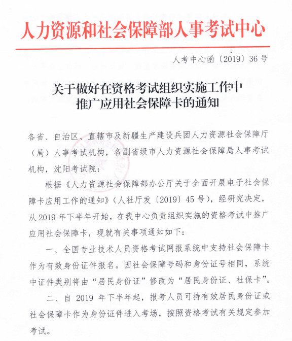 2019年執(zhí)業(yè)藥師報考需要社保審核嗎？