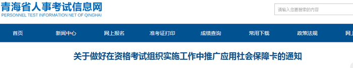 這個(gè)省！2019年執(zhí)業(yè)藥師考試或可憑社會(huì)保障卡入場(chǎng)！