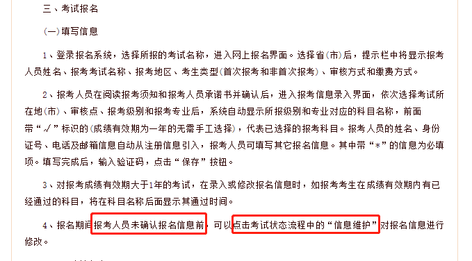 必須收藏！報(bào)考執(zhí)業(yè)藥師前你要知道的注意事項(xiàng)！