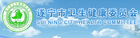 四川遂寧市2019年臨床執(zhí)業(yè)醫(yī)師筆試繳費時間和地點公布