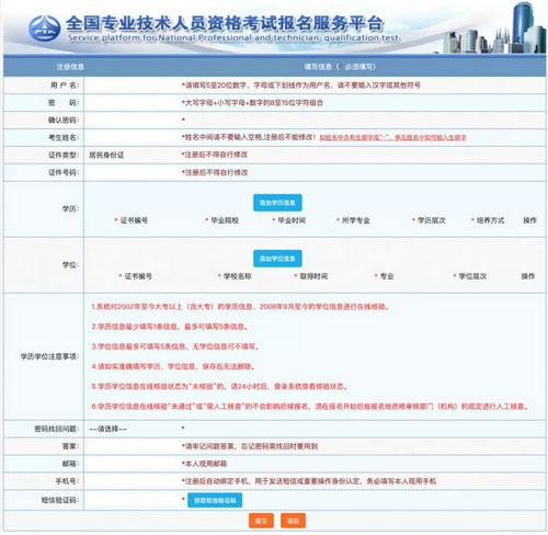 2019年執(zhí)業(yè)藥師報名入口開通，附注冊流程！