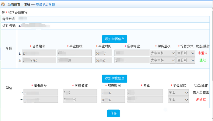 2019年執(zhí)業(yè)藥師“武漢市報名點”報名流程圖解及報名操作說明