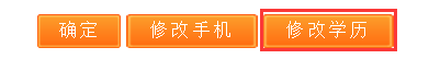 2019年執(zhí)業(yè)藥師“武漢市報名點”報名流程圖解及報名操作說明