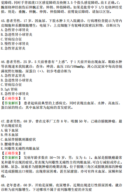 2019年臨床執(zhí)業(yè)醫(yī)師?？紲y評(píng)試卷