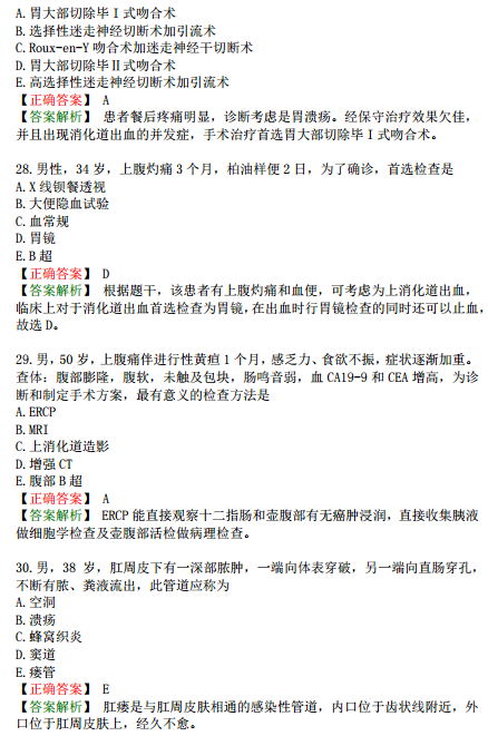 2019年臨床執(zhí)業(yè)醫(yī)師?？荚嚲淼谌龁卧狝2型題（二）