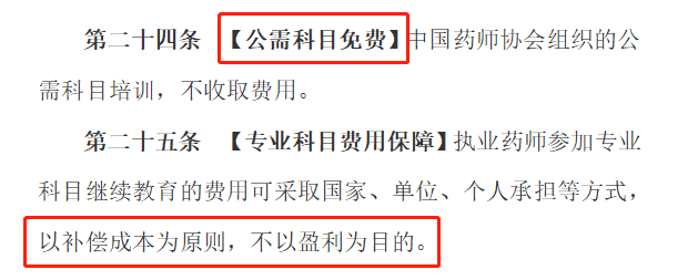 2020年執(zhí)業(yè)藥師繼續(xù)教育新規(guī)征集，學(xué)分翻倍大改動(dòng)！