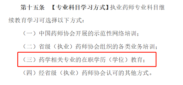 2020年執(zhí)業(yè)藥師繼續(xù)教育新規(guī)征集，學分翻倍大改動！