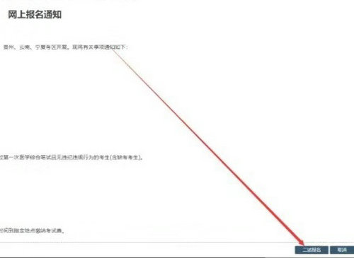 廣州2019年臨床執(zhí)業(yè)助理醫(yī)師二試網(wǎng)上報名入口10月13日關(guān)閉