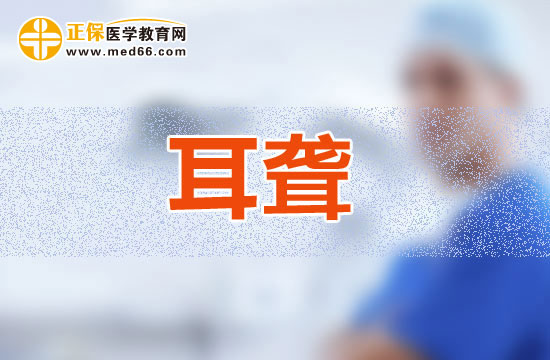 造成兒童耳聾的原因是什么？