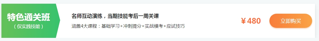 2020年口腔助理醫(yī)師實(shí)踐技能輔導(dǎo)班具體課程內(nèi)容是什么？