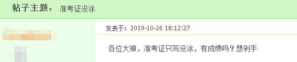 成績異常？！執(zhí)業(yè)藥師考場(chǎng)上，每年都會(huì)重復(fù)的低級(jí)錯(cuò)誤！