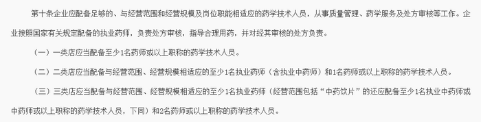 爭做稀缺類專業(yè)人才！三點告訴你為什么考雙證執(zhí)業(yè)藥師？