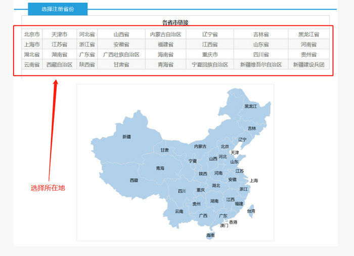 太方便！全國超20個城市的執(zhí)業(yè)藥師注冊實現(xiàn)全程網(wǎng)上辦理！