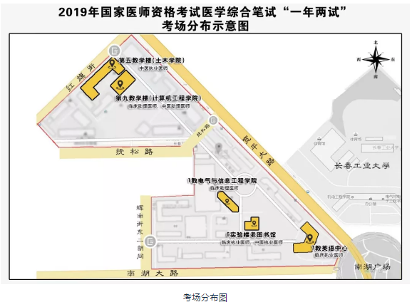 2019年臨床執(zhí)業(yè)醫(yī)師“一年兩試”（長春考點(diǎn)）考試時(shí)間/地點(diǎn)/考試提醒