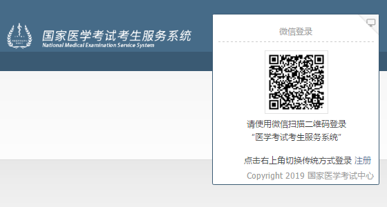 國家醫(yī)學考試網