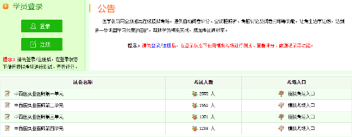 QQ拼音截圖未命名