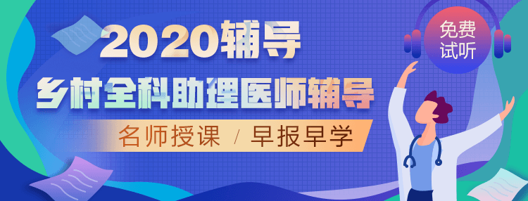 2020年鄉(xiāng)村輔導(dǎo)