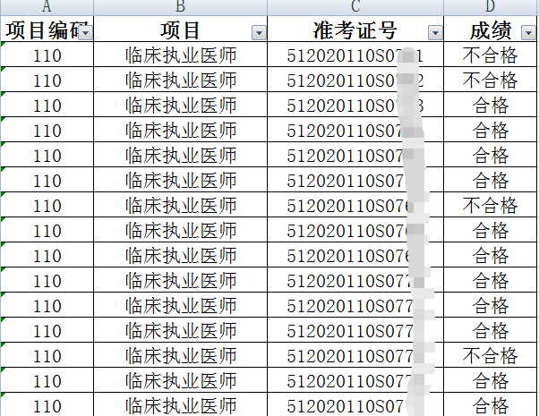 微信截圖_20200720182154