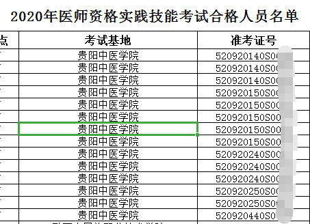 微信截圖_20200804152337