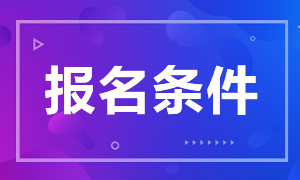 2020年安徽省蚌埠醫(yī)學(xué)院附屬腫瘤醫(yī)院招聘78名醫(yī)療崗報名條件是什么