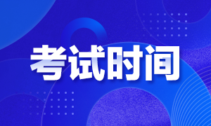 安康市鎮(zhèn)（辦）衛(wèi)生院（陜西?。?020年11月招聘醫(yī)學生專業(yè)能力考試方式及時間