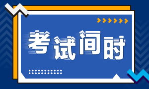 昆明市衛(wèi)健委直屬事業(yè)單位2020年9月份公開招聘129人筆試時間及科目