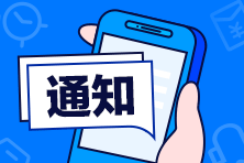 2020年9月份浙江省杭州市公開招聘201名高層次、緊缺專業(yè)人才啦！招聘單位：衛(wèi)健委所屬十四家事業(yè)單位