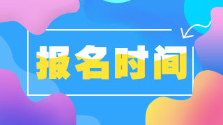 2020年11月寧夏鹽池縣人民醫(yī)院招聘考試報(bào)名時(shí)間及地點(diǎn)