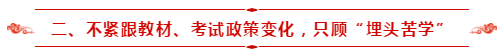 請(qǐng)查收：備考2021年中級(jí)會(huì)計(jì)職稱自學(xué)指南！