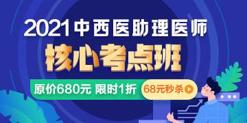 中西醫(yī)助理PC端4-輔導(dǎo)首頁(yè)-專題策劃