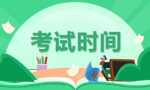 內(nèi)蒙古自治區(qū)額濟(jì)納旗疾控中心2020年冬季招聘工作人員筆面試時(shí)間