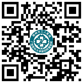 關(guān)于2020年12月廣西柳州市工人醫(yī)院、廣西醫(yī)科大學(xué)第四附屬醫(yī)院公開招聘若干名醫(yī)療工作人員的公告