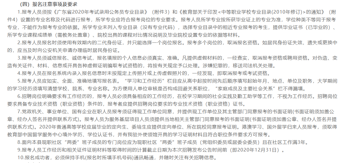 肇慶市封開縣事業(yè)單位（廣東?。?021年1月份事業(yè)單位公開招聘94個崗位168名工作人員