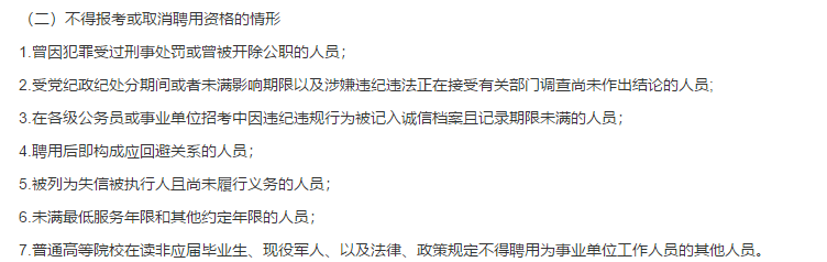 2021年1月份三明市皮膚病醫(yī)院（福建?。┕_招聘醫(yī)療工作人員啦