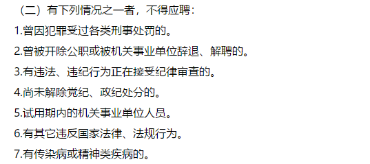 2021年1月四川沙僧成都市郫都區(qū)團(tuán)結(jié)街道衛(wèi)生院公開招聘衛(wèi)生技術(shù)人員啦（截止報(bào)名至11號(hào)）