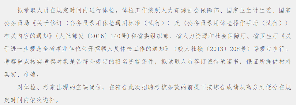 2021年安徽省阜陽(yáng)市婦女兒童醫(yī)院招聘醫(yī)療工作人員36名啦（第一批）