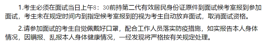 關(guān)于2020年四川省內(nèi)江市東興區(qū)人民醫(yī)院考核招聘高級職稱專業(yè)技術(shù)人員面試時間等相關(guān)安排